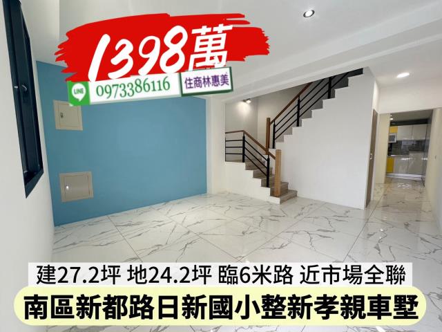 台南南區透天-0