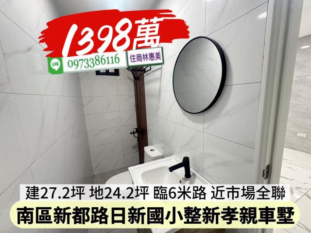 台南南區透天-2