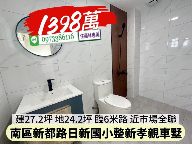 台南南區透天-4