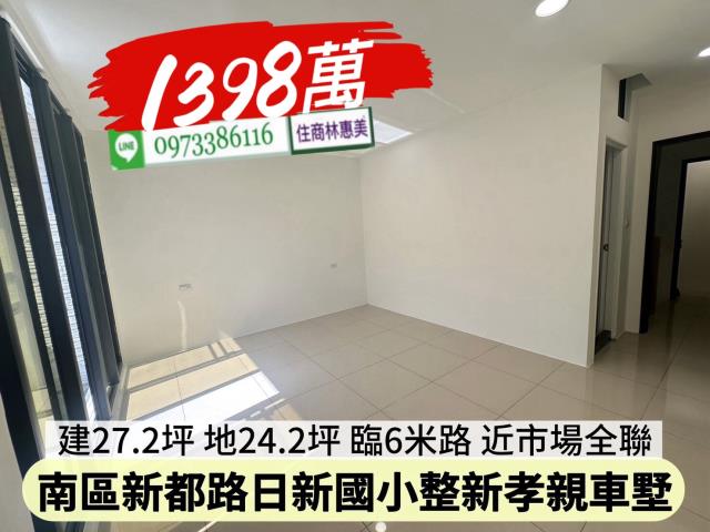 台南南區透天-7