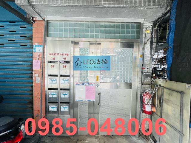 新北板橋公寓法拍-4