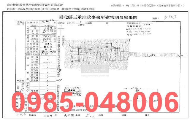 新北三重公寓法拍-8