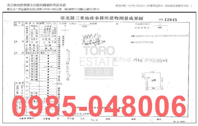 新北三重公寓法拍-7