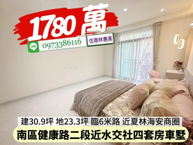 台南南區透天-9