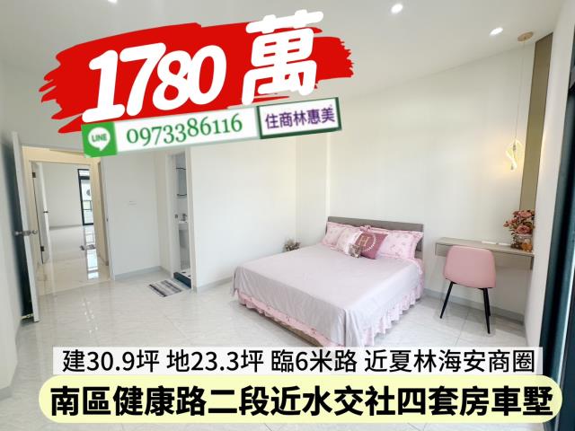 台南南區透天-10