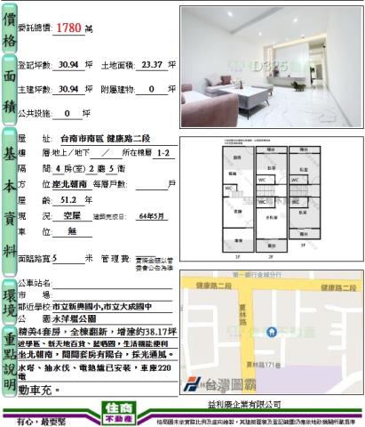 台南南區透天-12