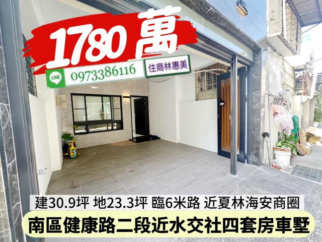 台南南區透天-0