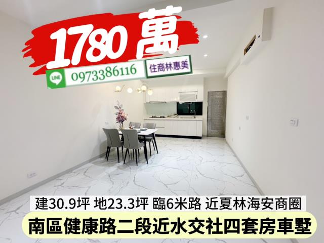 台南南區透天-3