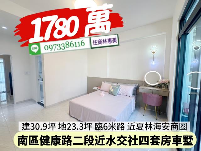 台南南區透天-6