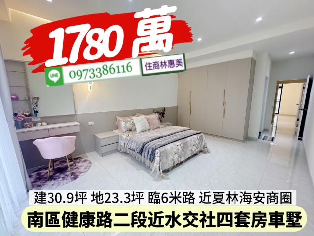 台南南區透天-8