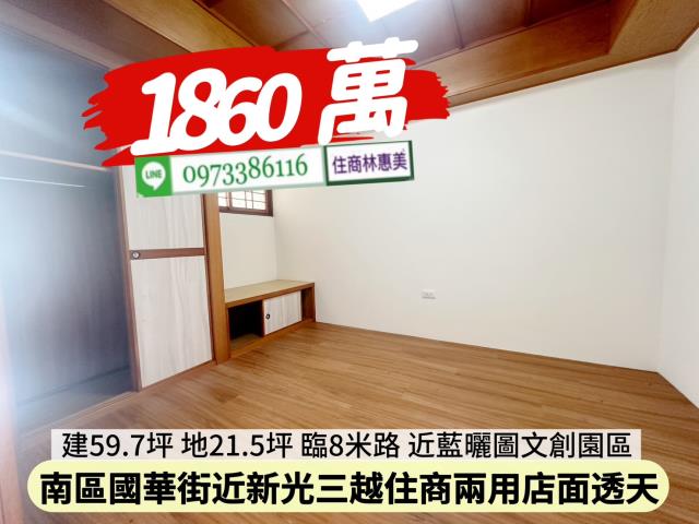 台南南區透天-10