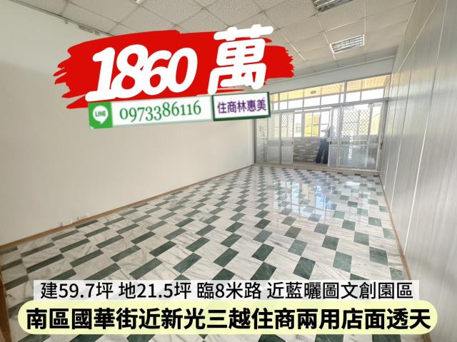 台南南區透天-12
