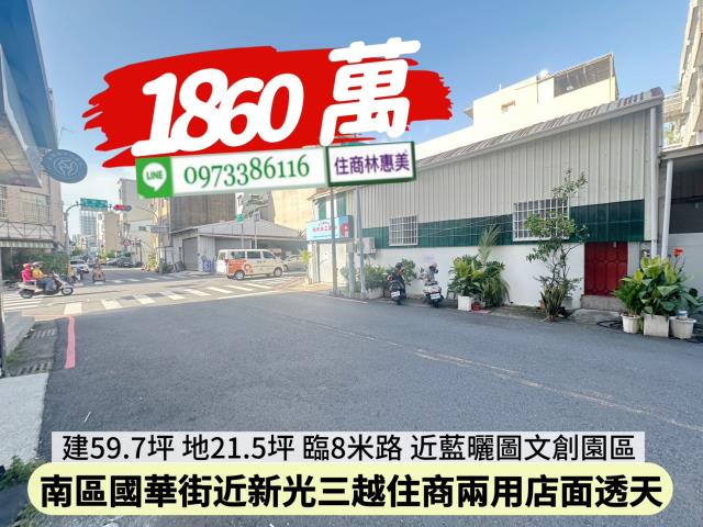 台南南區透天-0