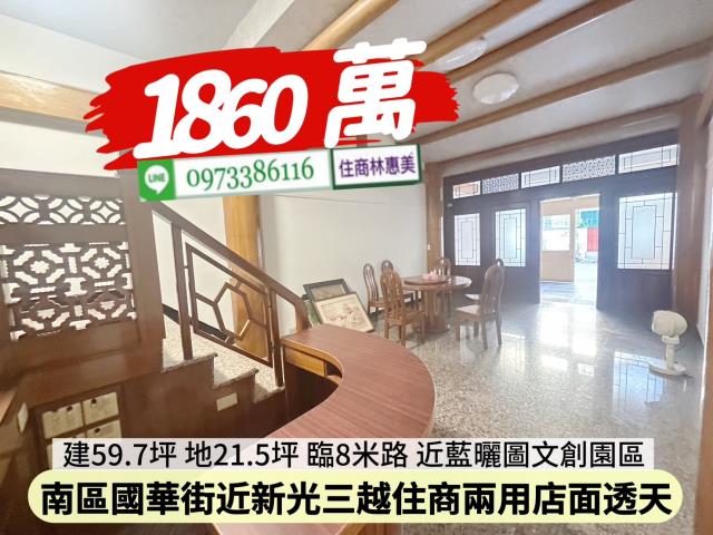 台南南區透天-3