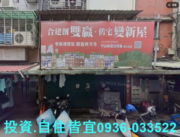 新北公寓拍賣-0