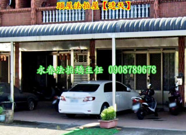 苗栗頭屋透天法拍-2