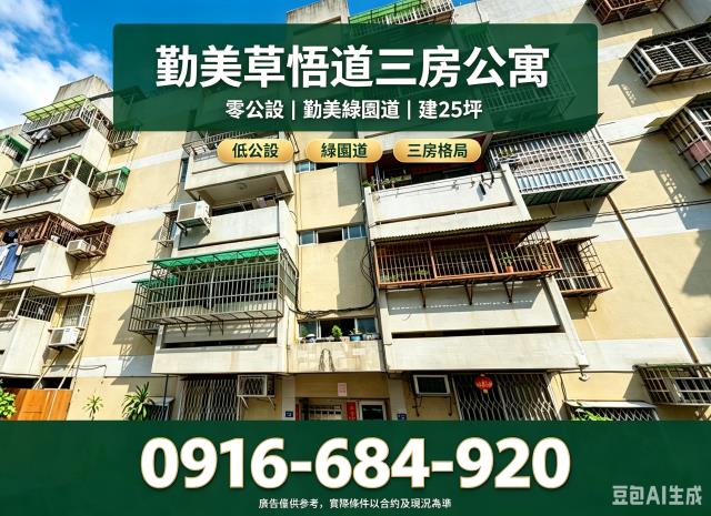 西區法拍公寓-1