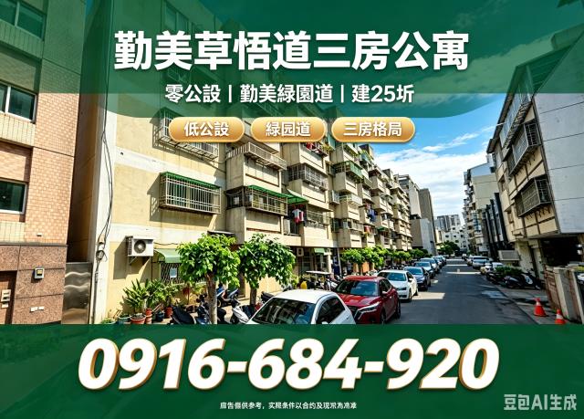 西區法拍公寓-2