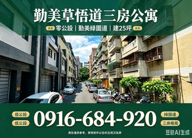 西區法拍公寓-3