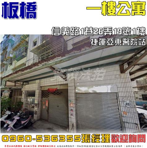 新北板橋法拍公寓-0