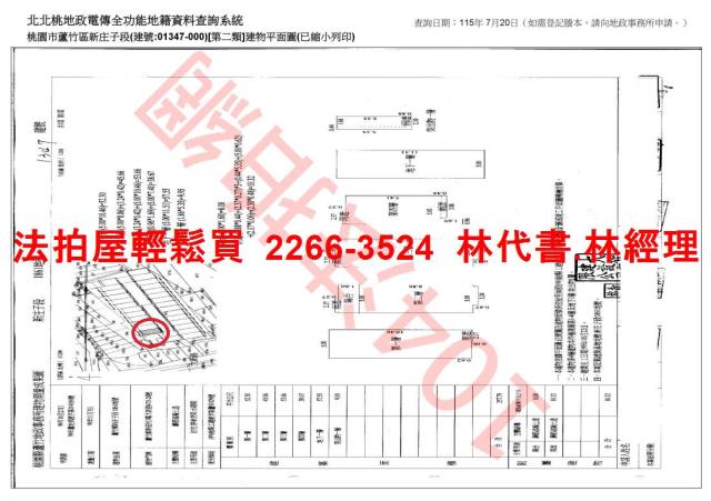 蘆竹透天法拍-4