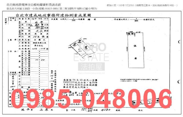 大同區法拍公寓-6