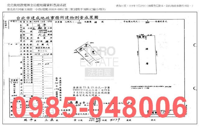 大同區法拍公寓-6