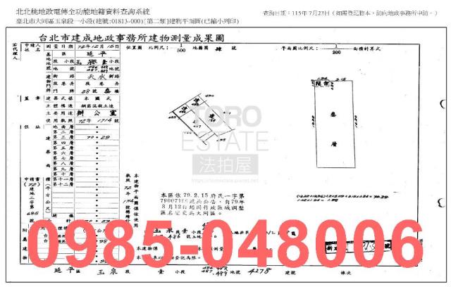 大同區公寓法拍-6