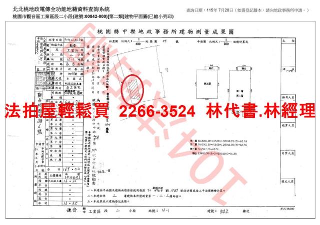 桃園透天法拍-7