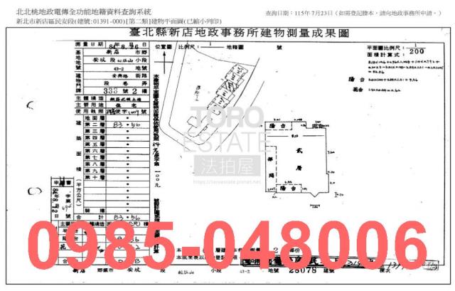 新北大樓法拍-9