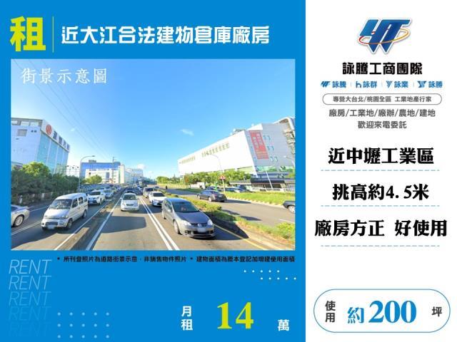 桃園中壢廠房-0