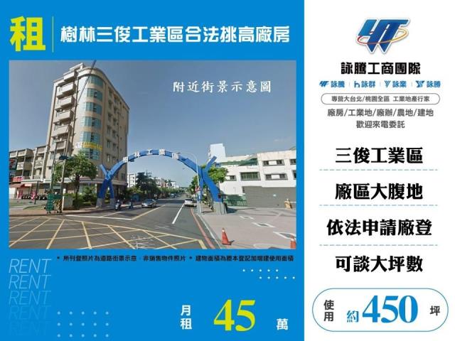 新北樹林廠房-0