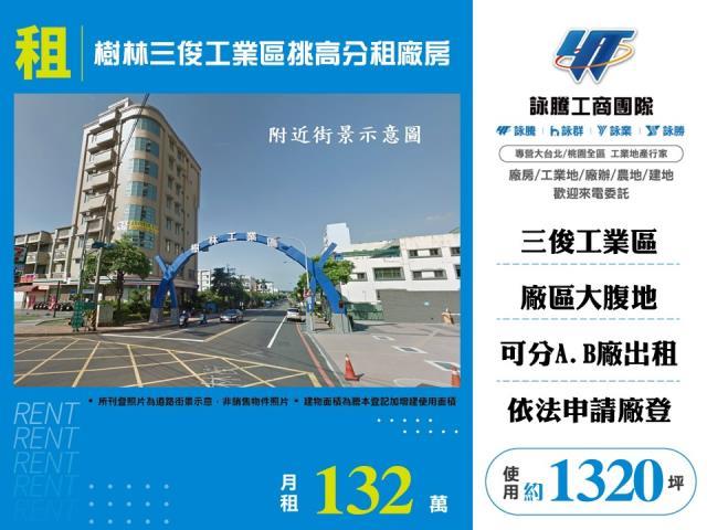 新北樹林廠房-0