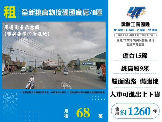 桃園大園廠房-0