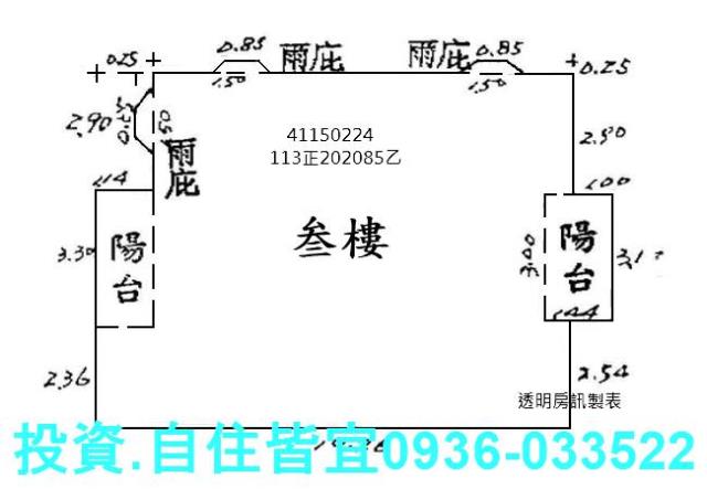 三峽公寓法拍-6