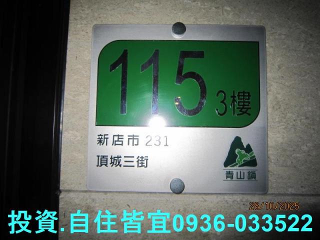 新店法拍公寓-7