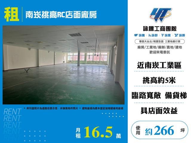 桃園廠房-0