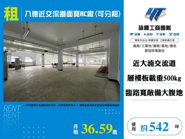 桃園八德廠房-0