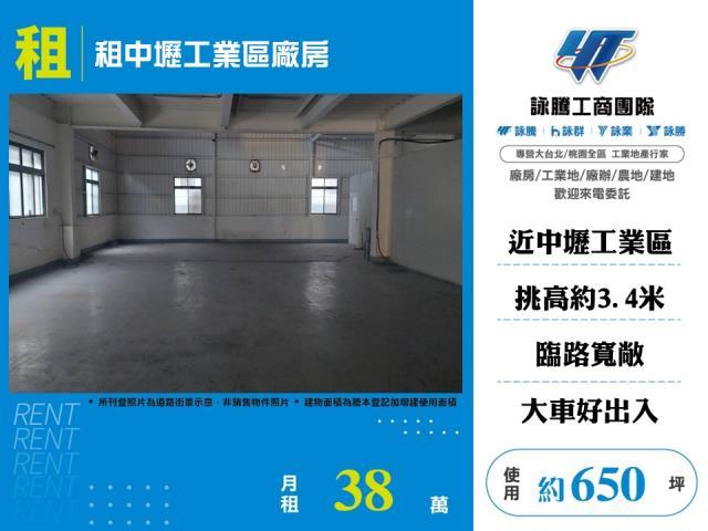桃園中壢廠房-0