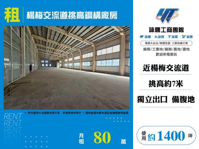 桃園楊梅廠房-0