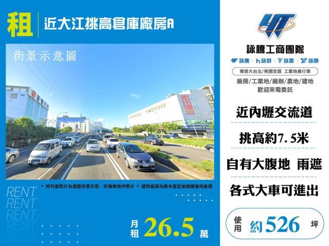 桃園中壢廠房-0