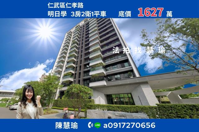 明日學大灣國中輕屋齡高樓層3房平車