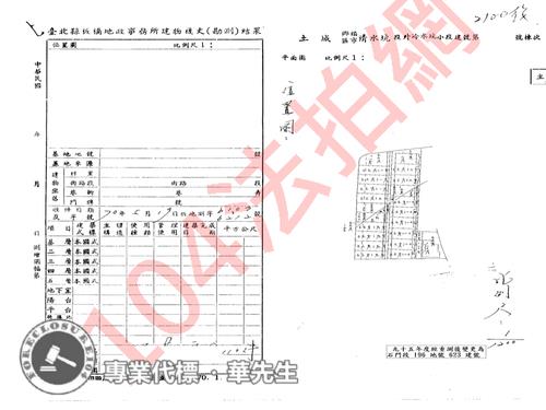 土城公寓法拍-6