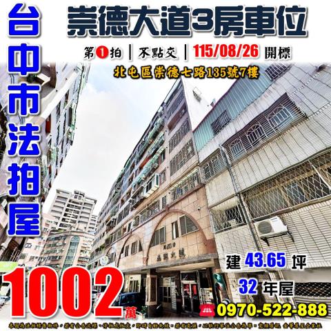 北屯拍賣大樓-0