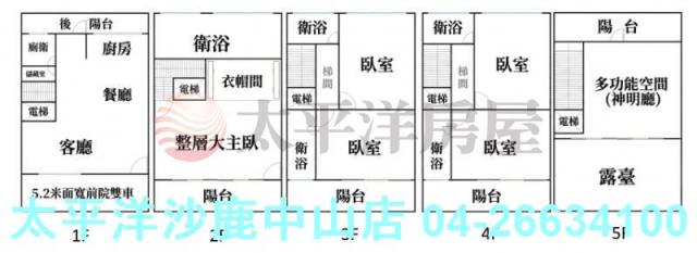 沙鹿透天-1