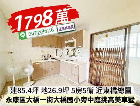 台南永康透天-4