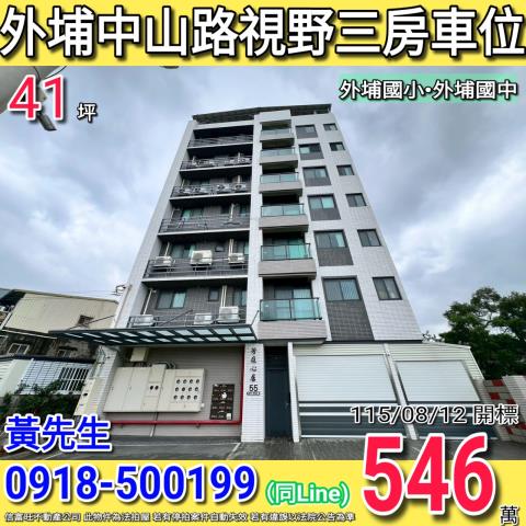 外埔中山路芳庭心居視野三房附車位外埔國小