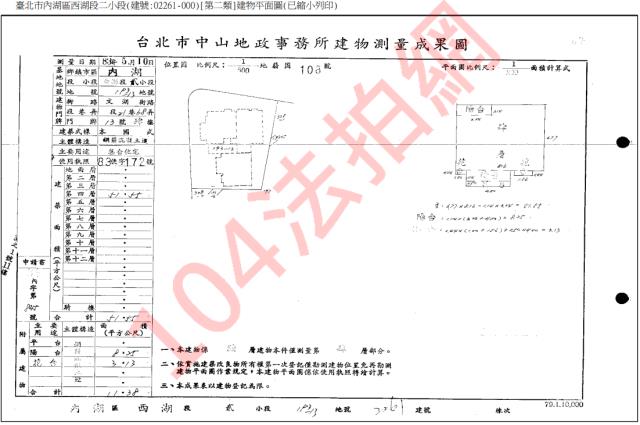 台北內湖大樓法拍-4
