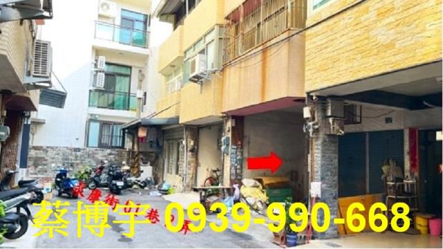 彰化市永康街法拍透天