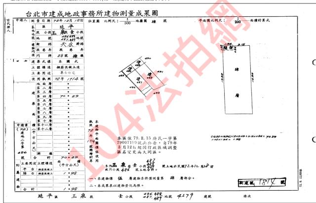 台北大同區法拍公寓-3
